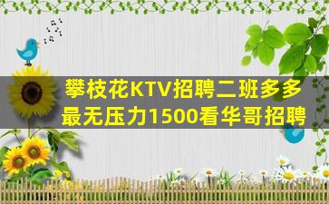 荆门夜总会招聘